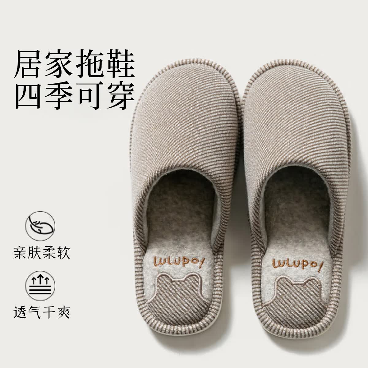 利达妮（TZLDN）室内棉拖鞋男款防滑秋冬季棉居家男士家居情侣毛布拖鞋 咖色44-45