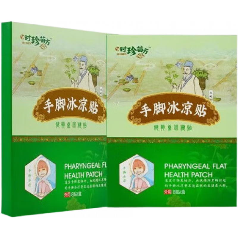 时珍验方手脚冰凉贴体寒专用怕冷四肢冰凉气血不通出虚汗祛湿暖身保健膏贴 手脚冰凉贴 3盒装[买2+1]