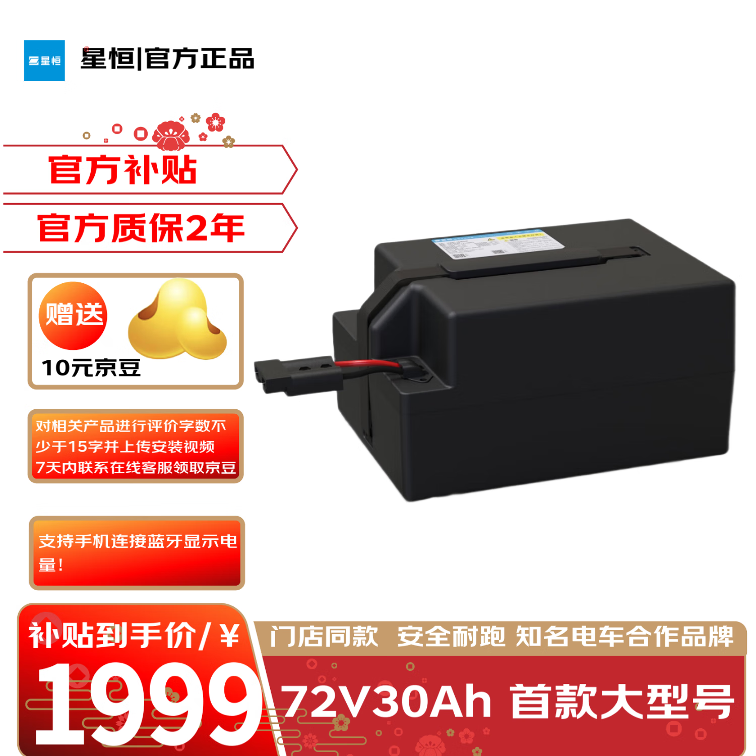 �Ǻ� �綯��﮵�� 72V30Ah