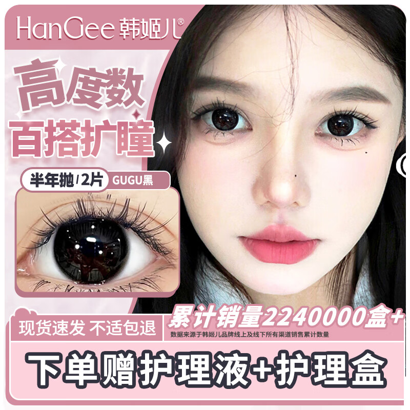 ���ڲ��������������߶�����������ͫ������2Ƭ��ɫ��ֱ����Ŀ1000�������۾���Ʒ GUGU��-14.2��0-1000�ȿ�ѡ�� 225��