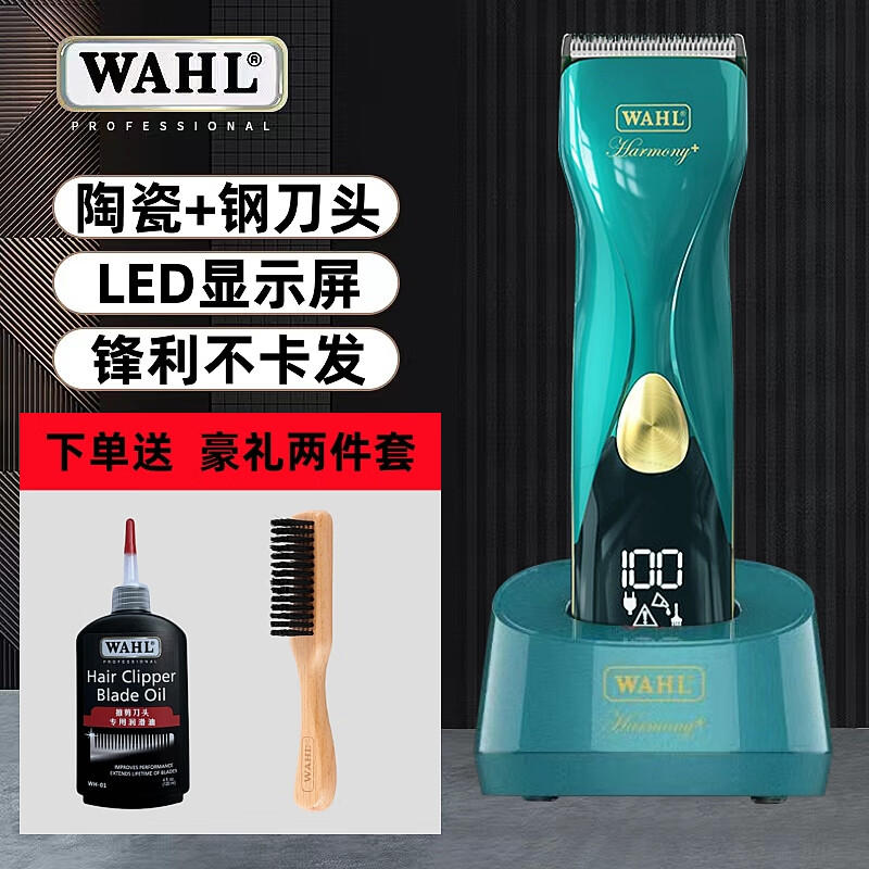 华尔专业理发器电推剪家用自用神器剃头刀电动推子发廊专用 华尔电推剪2232