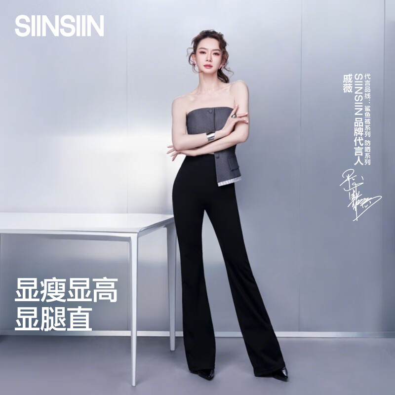 SIINSIIN微喇裤女春夏2025新款高腰垂感显瘦瑜伽裤黑色休闲百搭鲨鱼喇叭裤