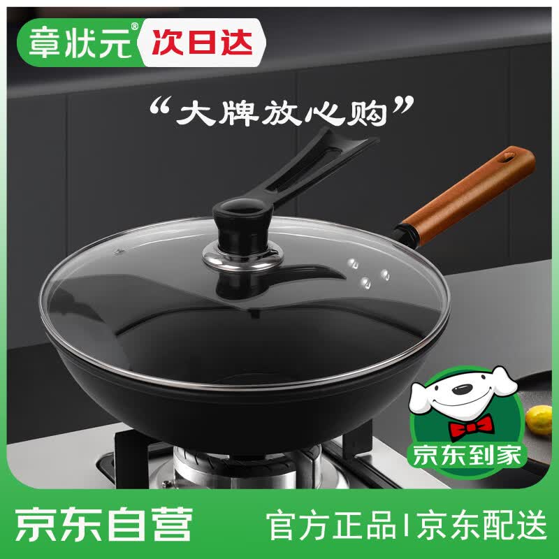 章状元章丘手工铁锅炒锅无涂层已开锅不粘锅精铁老式圆底炒菜锅32CM无耳