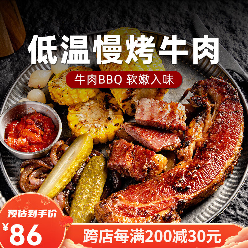 柏纳夫美式低温慢烤烟熏牛肉优选澳洲谷饲牛肉 低温慢烤牛肉300g