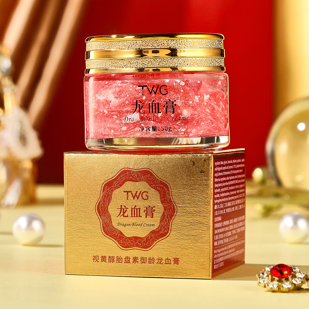 TWG新升級視黃醇胎盤素御齡龍血膏貴婦膏遮瑕美顏懶人提亮素顏面霜 視黃醇胎盤素龍血膏 一瓶裝