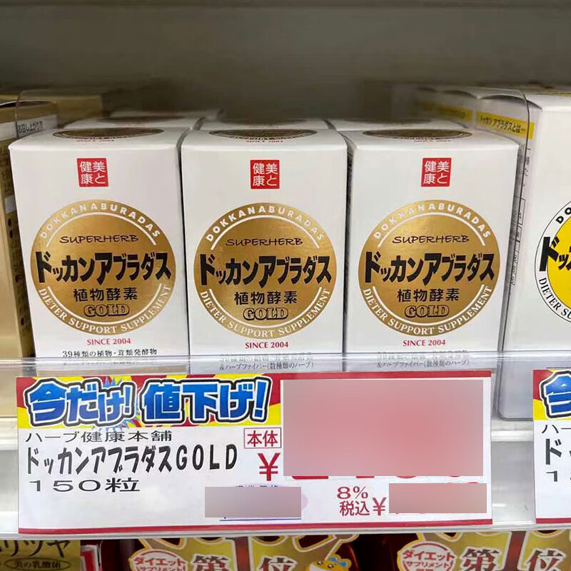 黄辅堂日本dokkan植物夜间酵素抖康金装加强版清//肠甩油甩脂150粒3瓶