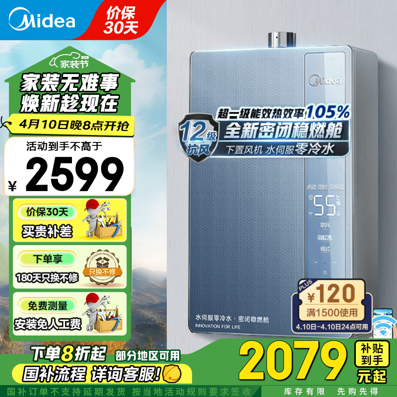 ���ģ�Midea��16��ȼ����ˮ����Ȼ������������20%�����÷������ˮ�ŷ����� ����һ����Ч����LN7ϵ�� 16L  ����ˮLN7Ultra