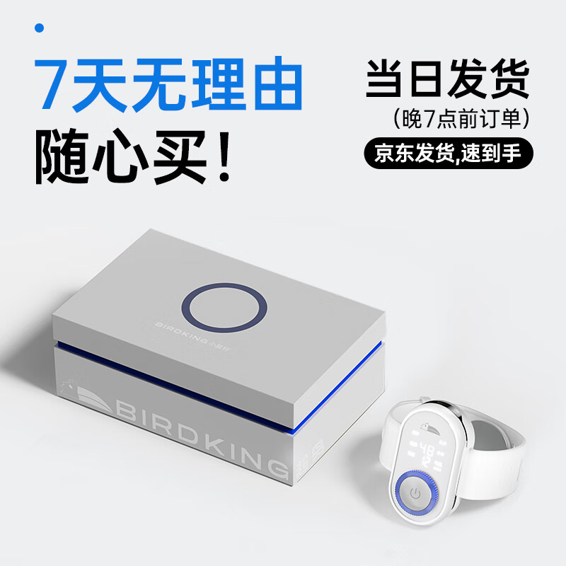 超鸟小蓝环男士保养经脉护理仪前列穴位按摩私护小涡轮按摩器 小蓝环