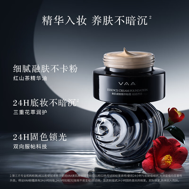 VAA精华粉底霜养肤粉底液持久不脱妆细腻滋润干皮送女友礼物秋冬换季 【01象牙白】粉霜28ml+湿巾+定制粉扑