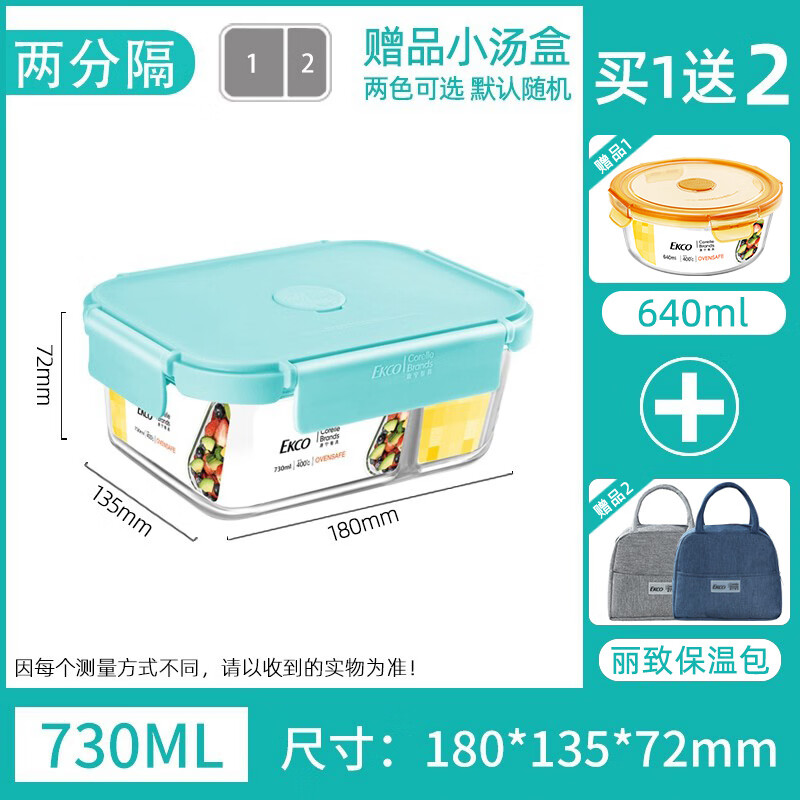 康宁餐具微波炉加热玻璃保鲜盒食品级密封盒上班族带饭餐盒玻璃饭盒专用碗 【康宁蓝】两分隔730ML