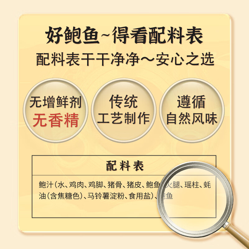 燕王爷【豪华】溏心南非鲍鱼加热即食鲍鱼独立包装鲍鱼汁捞饭3头4头5头 【豪华款】3头溏心鲍10只