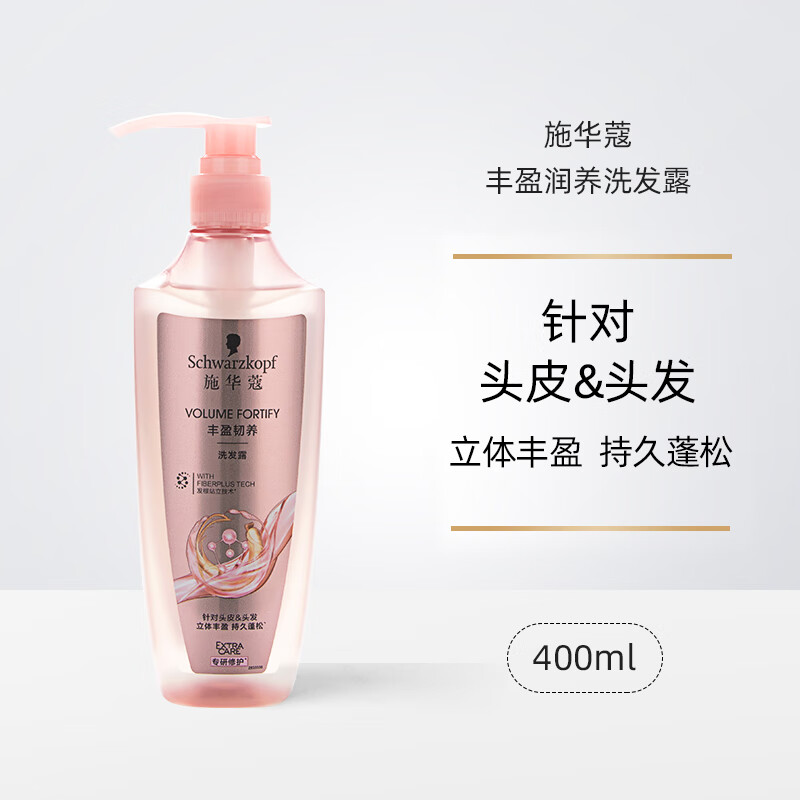 施华蔻施华蔻丰盈韧养洗发水修护蓬松洗头水柔顺防断发控油清洁洗发露女 丰盈韧养洗发露400ml
