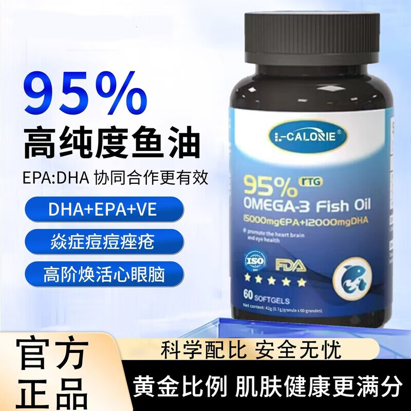 L-CALORIE纯高浓度鱼油搭bechher贝诗尔鱼油辅助血管脂成人中年脱发鱼油 官方店旗舰  三瓶装【周期装】