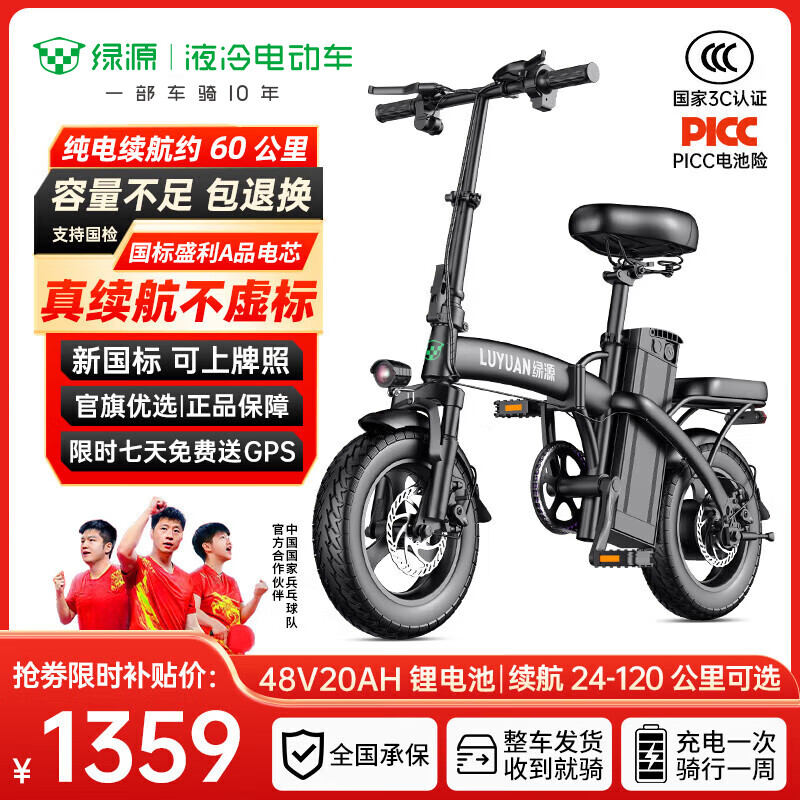 绿源【向往的生活推荐品牌】电动自行车新国标代驾折叠电动车超长续航铝合金锂电池助力电瓶车 航空版-20A-纯电60公里