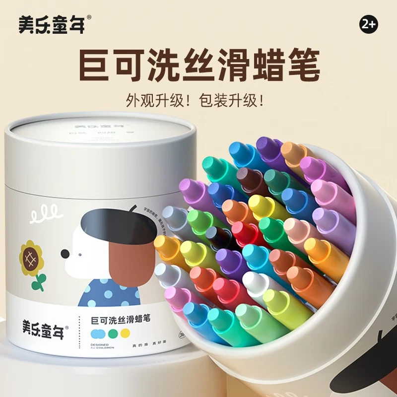美乐童年蜡笔儿童36色无毒不脏手丝滑油画棒可水洗画笔彩笔婴幼儿园小学生