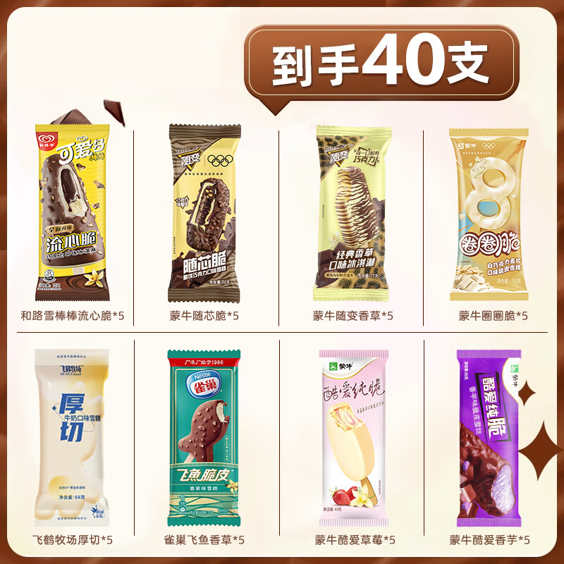 ��ţ��40֧����Ʒ��ѩ�� �����ݱ���ܷɺ׺���ţ��ѩ��������ζ 40֧��ֵ��ϣ���ζ��ͼ�� 79.9Ԫ