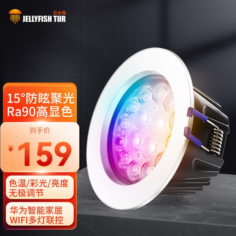 查在线筒灯射灯商品历史价格|筒灯射灯价格历史