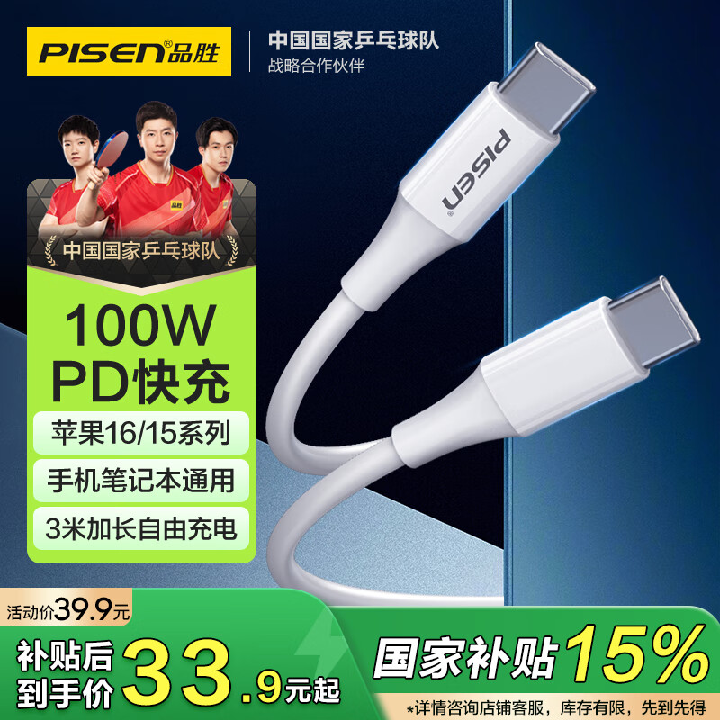 Ʒʤtype-c������PD100W˫ͷctoc���5aͨ��ƻ��16promax/15С�׻�Ϊ�ֻ�iPad/Mac�ʼǱ����Գ���3m