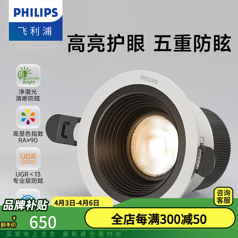 �����֣�PHILIPS���ǶͲ���SL280��ѣLEDǶ��ʽСɽ���컨��Ͳ��һ���������� ��9W��������50�㡪����68-75mm ���ػ�ʮֻװ��3000K��ů�ƹ�