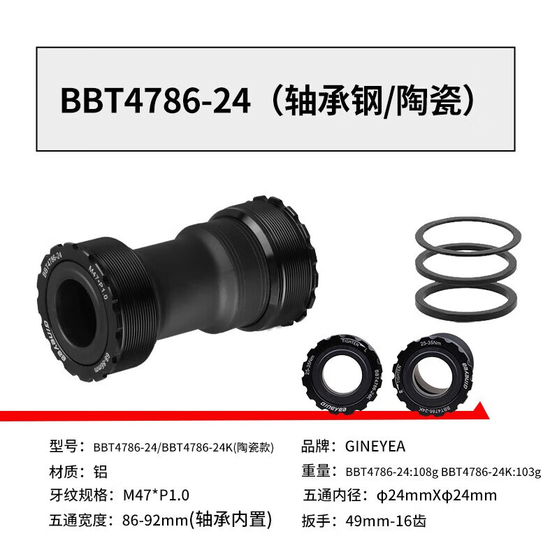 景晔景晔自行车T47螺纹式中轴内径24/29/30mm中空一体牙盘旋入式中轴 BBT4786-24钢珠轴承