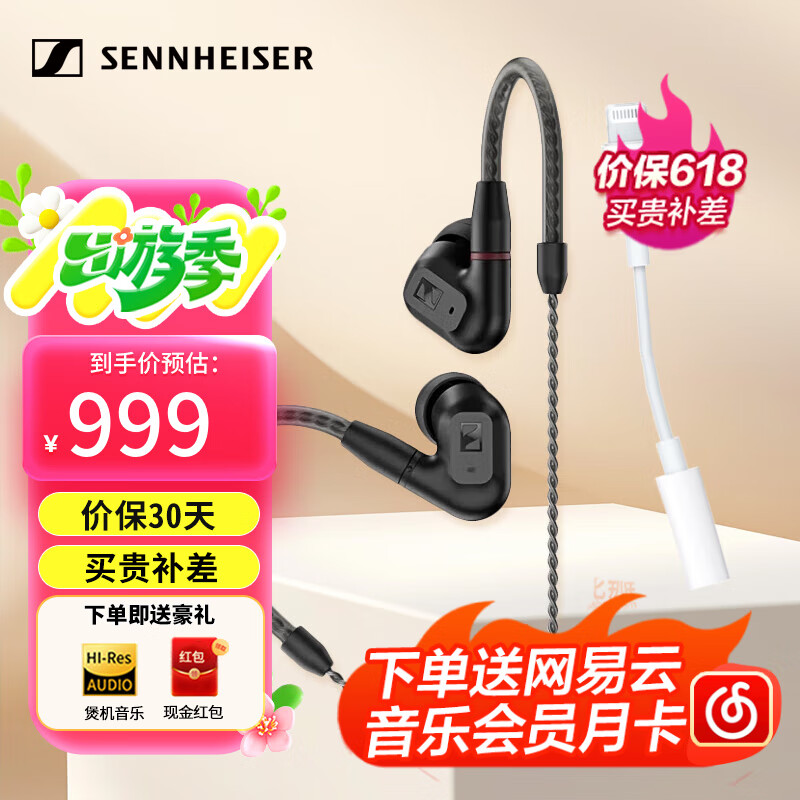���ڲ�����ɭ��������Sennheiser�����߶���IE300 IE200 IE600 IE900���ʽ��Я�콢������Ȧ�߱���HIFI���ּ����������ҿɲ�MMCX�� IE200+lightingת3.5mmת����