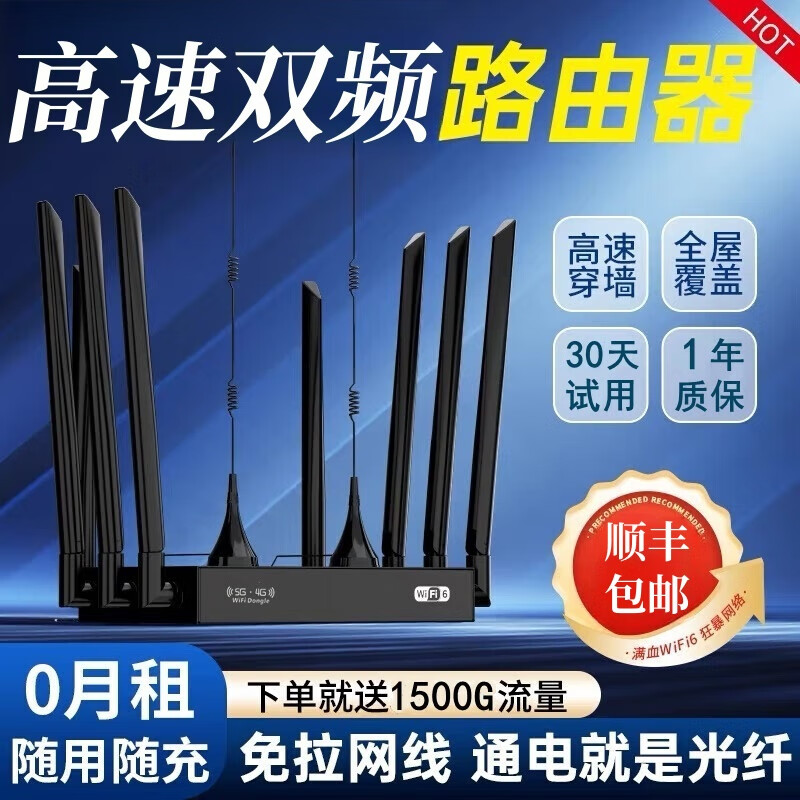 钦洛【免装宽带免拉网线】wifi6无线路由器随身CPE通电有网移动无线网络千兆宽带企业级路由器办公SIM 24核-8天线【至尊版】提速9999% 免拉网线/无需宽带/通电有网