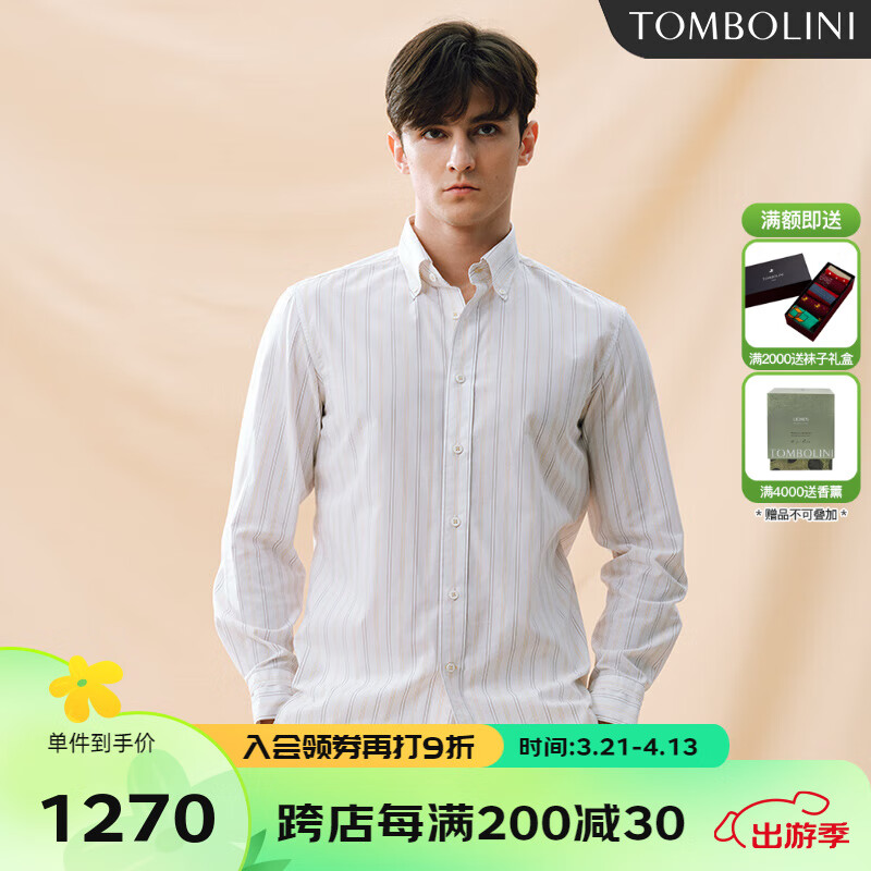 東博利尼時尚休閑長袖襯衫男 米色黃條紋微彈修身襯衣 白底黃條紋 41