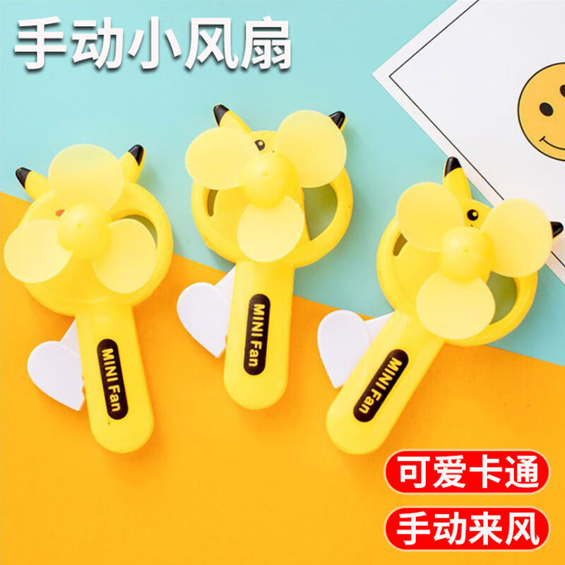 众得利迷你手动小风扇户外随身便携风扇小号手持小风扇可爱卡通小玩具创意配件  卡通小号手动小风扇
