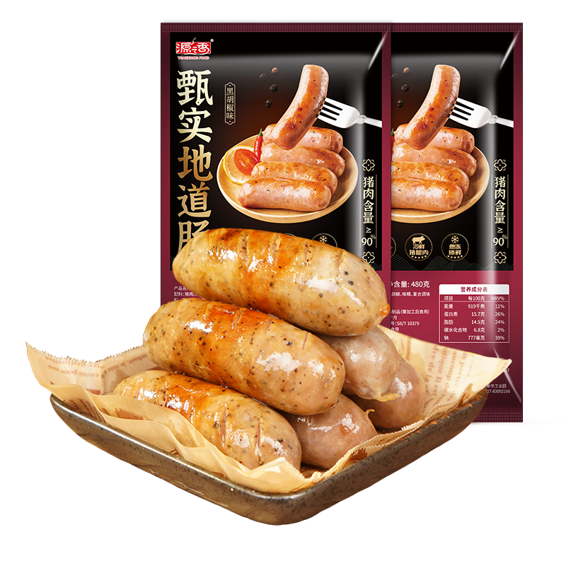 源之香烤腸火山石烤腸臺(tái)灣風(fēng)味香腸肉腸90%純豬肉腸早餐黑椒熱狗腸燒烤 黑椒480g*2袋【純豬肉≥90%】
