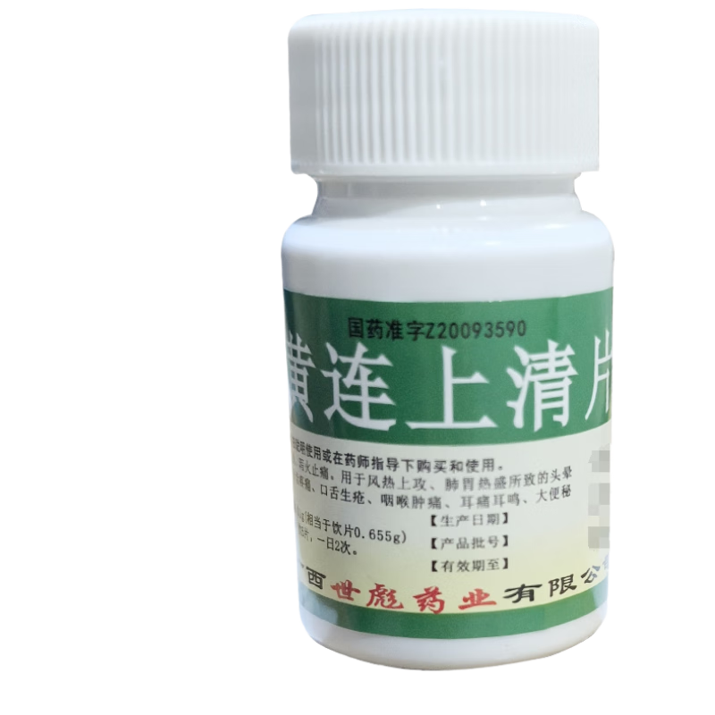 ҩҵSHIBIAO YAOYEƬ 0.31g*100Ƭ/ƿ Ƚⶾ ɢ кֹʹ  ʹ ʺʹ ʹ ؽ С̳0.9Ԫ