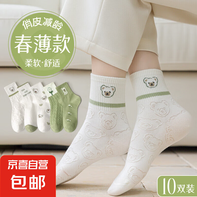 绿色花朵小熊袜子女中筒棉ins可爱浮雕女袜代发春夏款诸暨短袜 【条纹小熊+小熊花朵】 2双 均码