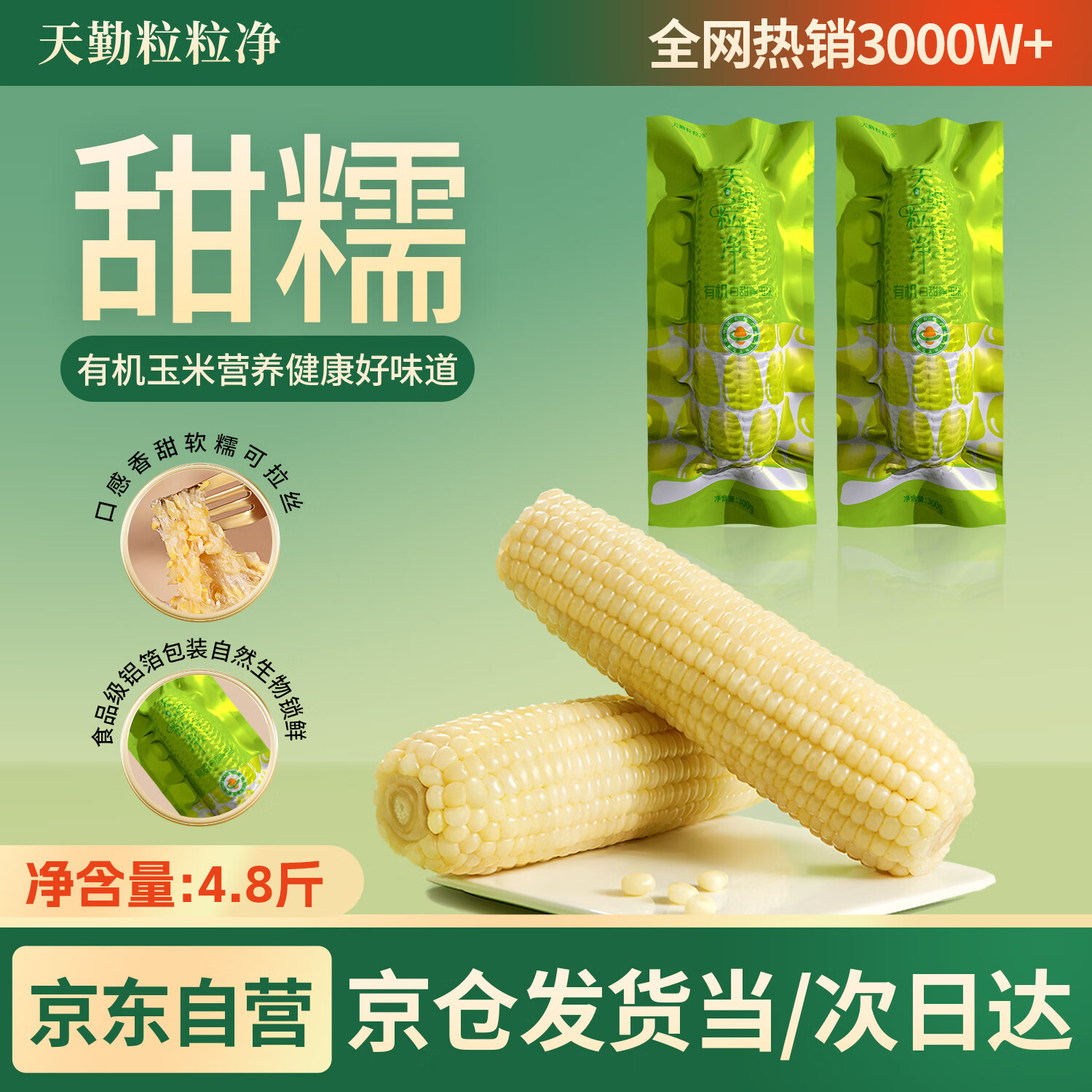  Ŵ 300g828.69Ԫ