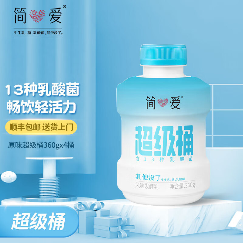 简爱超级桶裸酸奶360g低温酸奶营养早餐奶 原味360g*4瓶