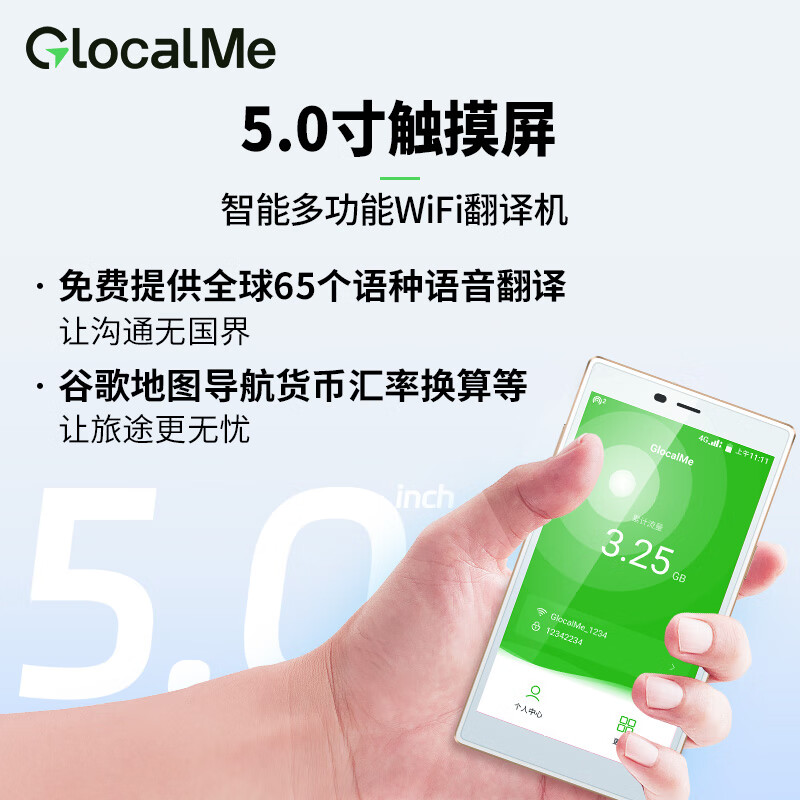 GlocalMe全球旅行随身WIFI移动随身多功能翻译机零漫游免插卡无线出国旅游出差出国留学专用 黑色 国内1500G+国外覆盖单国100G