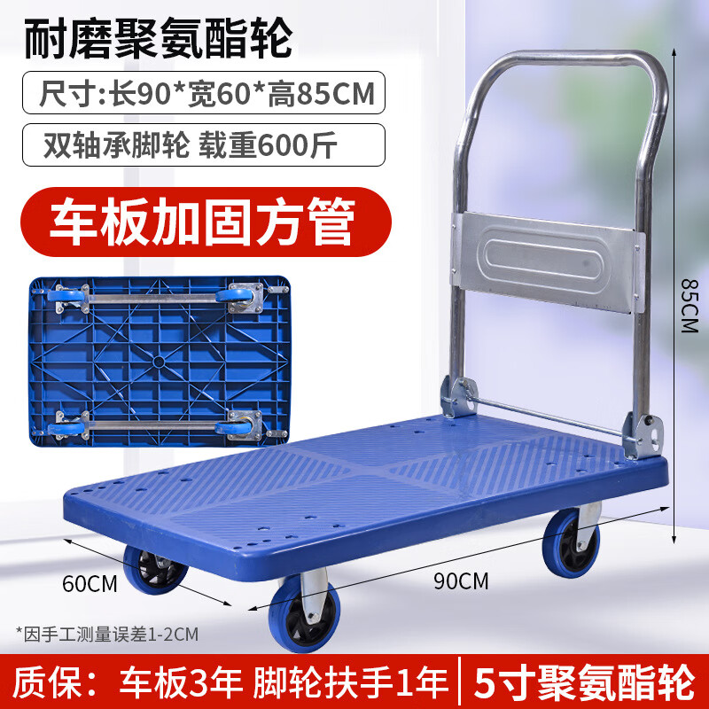 飛之月平板車(chē)靜音手推車(chē)折疊小推車(chē)?yán)洶徇\(yùn)車(chē)家用便攜手拉車(chē)便攜 熱銷(xiāo)款90*60配5寸聚氨酯加固方管 300