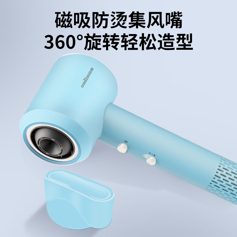 欧点大风量电吹风恒温吹风机家用速干吹风筒负离子电风吹 七夕情人节礼物送女友老婆 【负离子+冷热风】1600W 天蓝