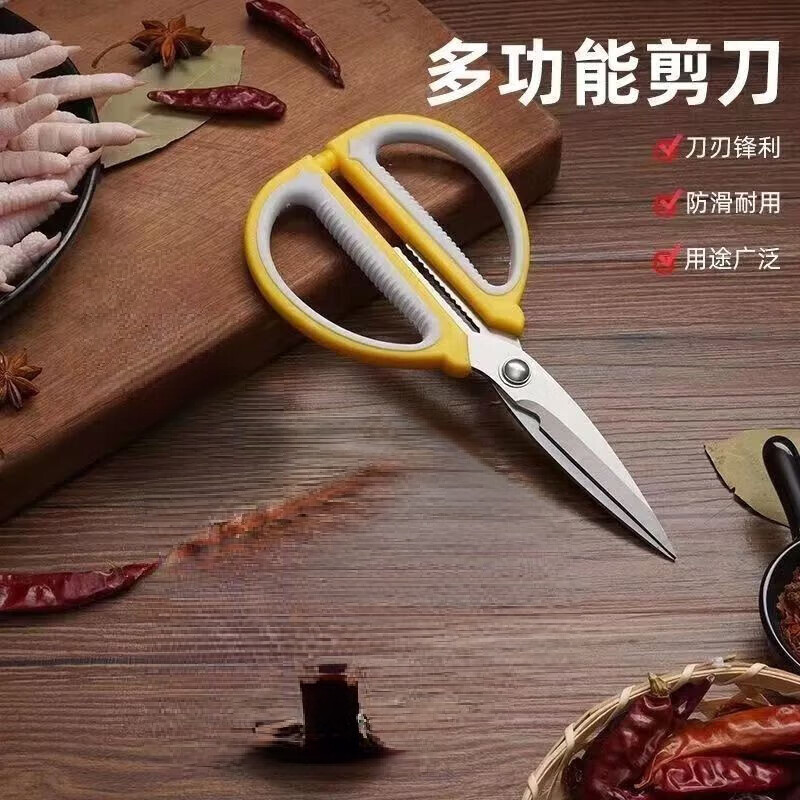 不锈钢家用剪刀强力厨房多功能裁缝剪学生手工美工大剪子 多功能剪刀【黄灰色】 大号1把装