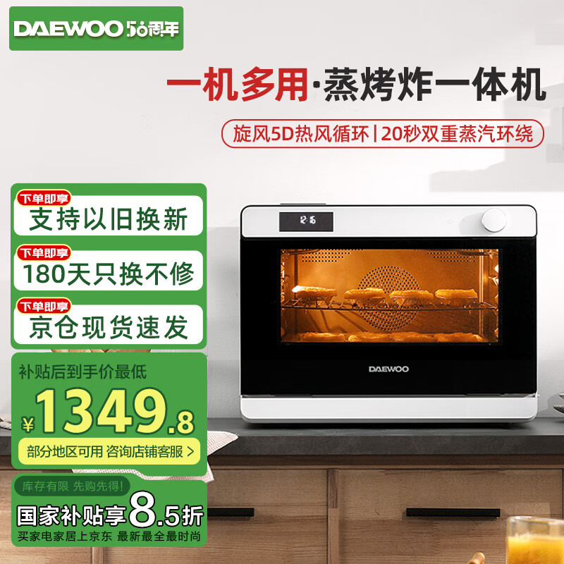 ���DAEWOO��������һ���26L ����̨ʽ����ը�翾������ 5D�ȷ�ѭ�����¶������� K6