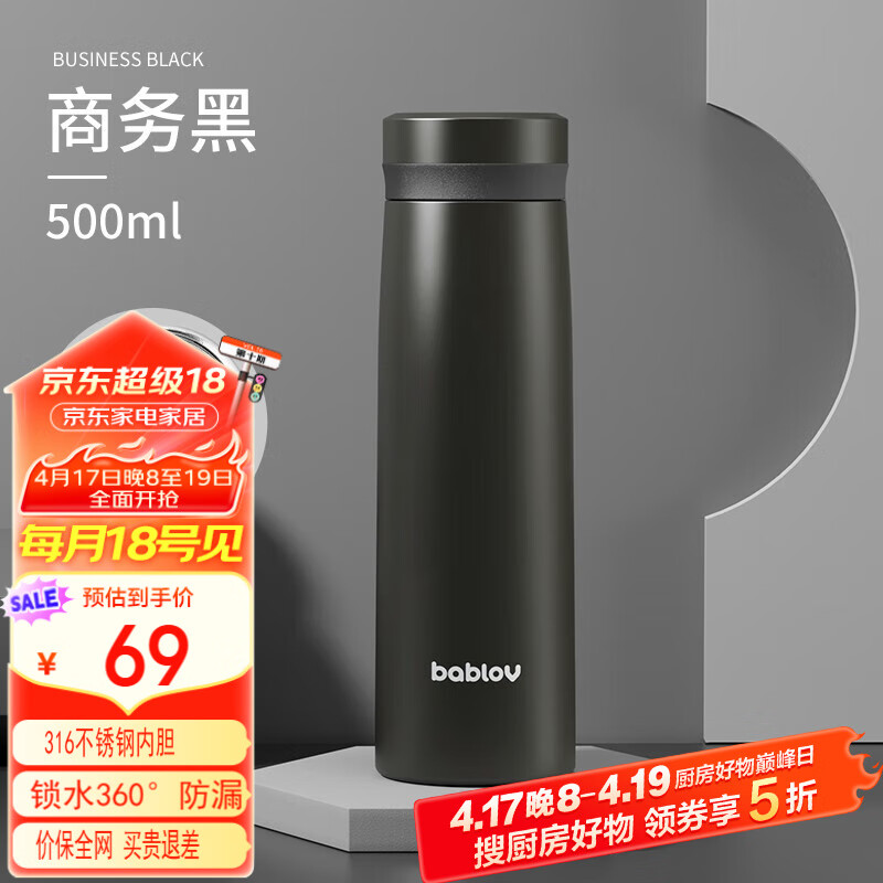 BABLOV花伴森保温杯男士大容量杯子不锈钢车载商务便携水杯学生泡茶杯