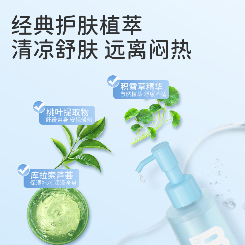 百草妈咪积雪草爽身露补水保湿宝宝液体爽身粉痱子水晒后舒缓儿童身体乳 【晒后舒缓】积雪草爽身露200ml