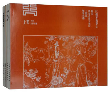 红楼梦故事2 湖北