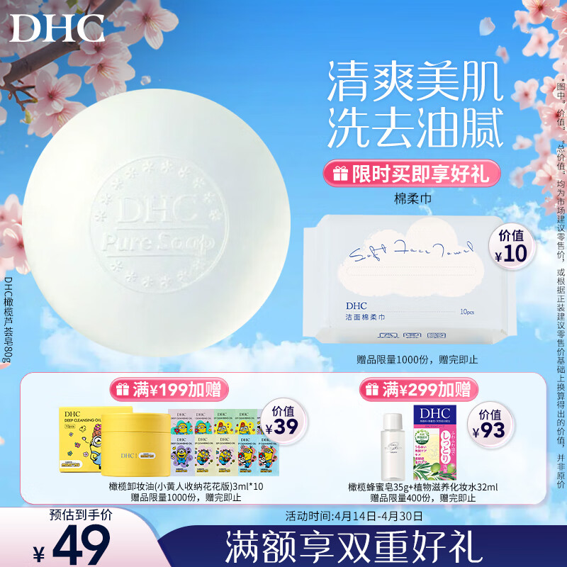 DHC ���«����80g��ĭ��������������ϴ��������