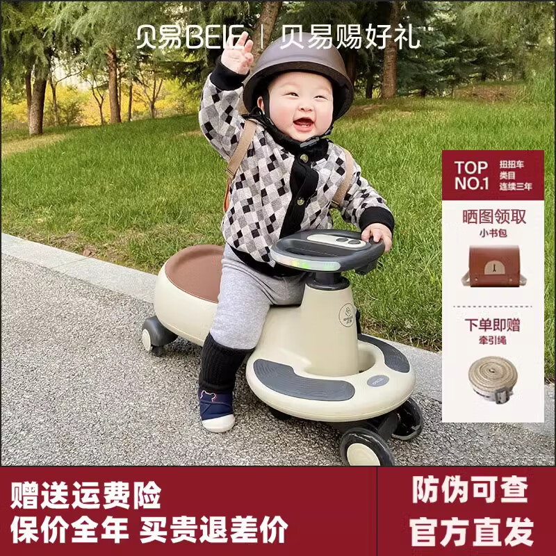 贝易儿童扭扭车男女宝宝1一3岁静音防侧翻溜溜车大人可坐玩具车 【声光音乐款 】幸运星云母灰