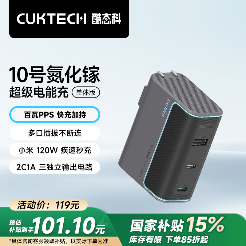 CUKTECH��̬��10�ŵ����س��������CP120W/100W/65W���ڳ���������PD�������ƻ��С�����ǱʼǱ� ��
