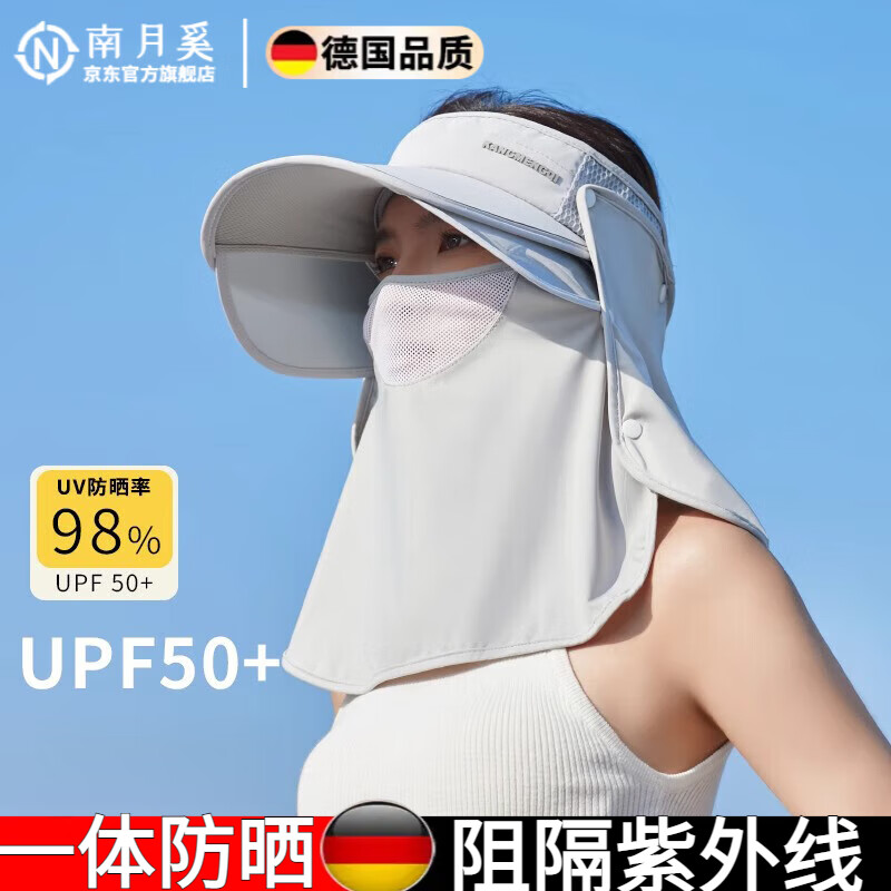 南月奚德国防晒帽女口罩一体面罩遮全脸防紫外线大帽檐遮阳帽骑车吹不翻 灰色 均码