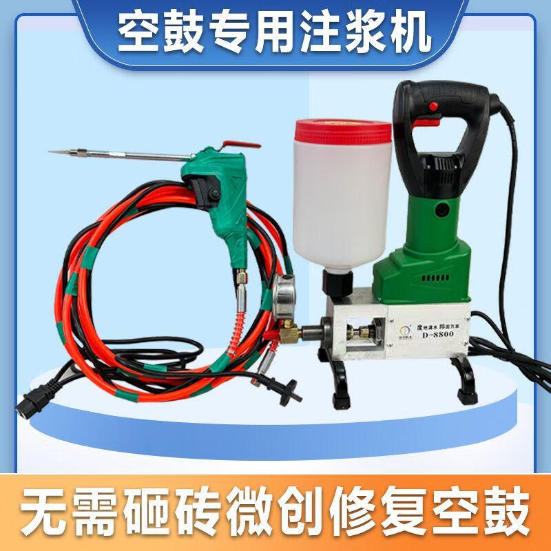 机防水补漏高压灌浆机环氧树脂地坪空鼓修补 1300w空鼓注浆机d