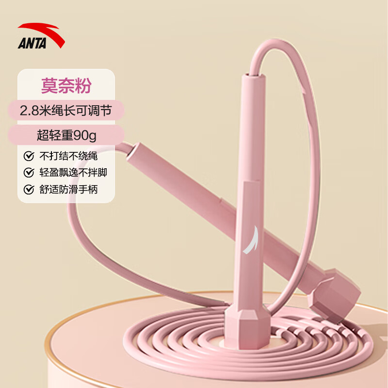 安踏竞速跳绳小学生儿童专用中考体育考试比赛专业训练初中生 粉【安踏正品/训练 考试皆可】