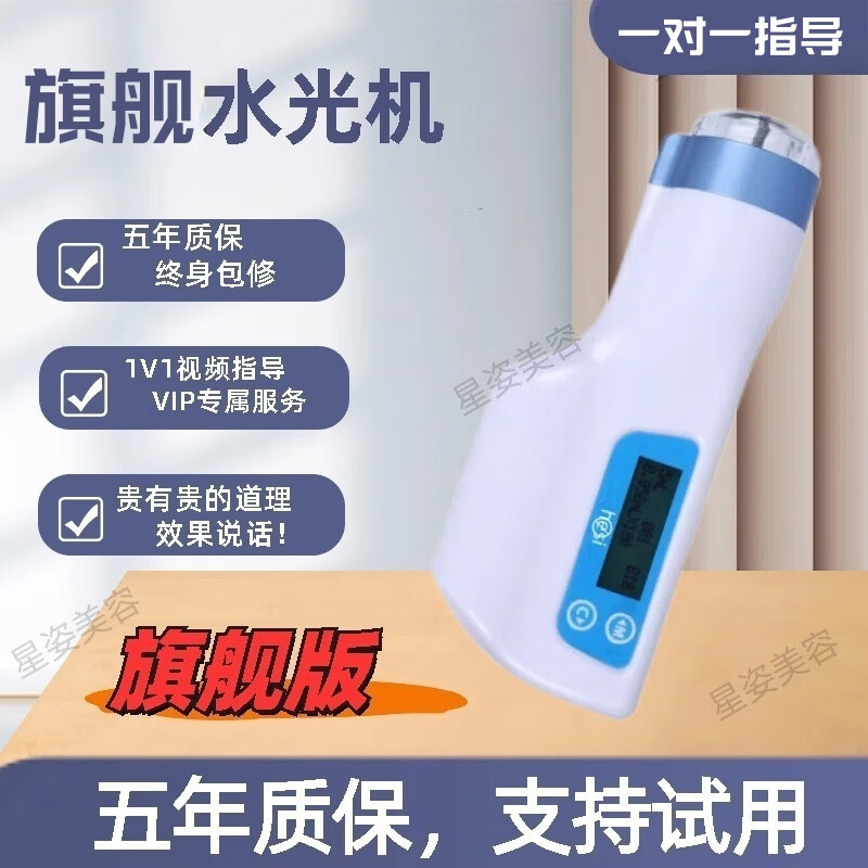 六代海飞水光针仪器大负压不漏液全自动有针大负压水光机自打海个护理菲光机 【旗舰版】五代白色标配 需自备耗材