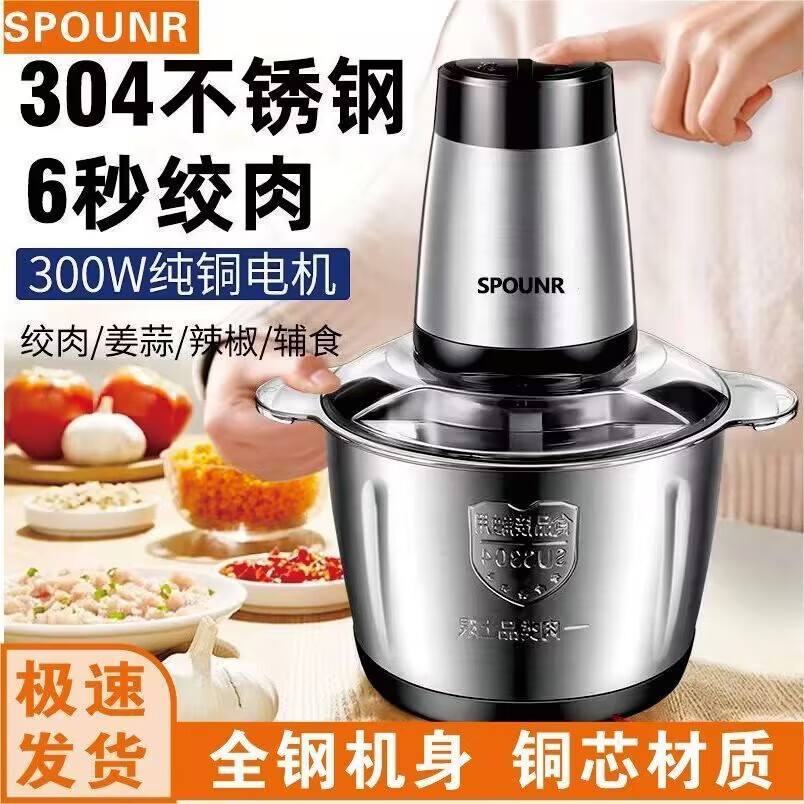SPOUNR正品苏泊3升5升家用和面绞肉机不锈钢绞菜馅辣椒多功能料理机碎肉机大容量蒜泥器商用绞馅料理机 5L 尊贵版5档+5副刀可和面纯铜电机