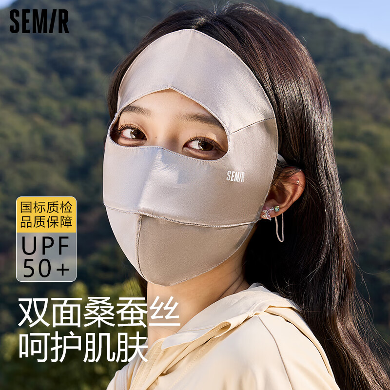 森马真丝全脸防晒面罩护脸美颜防紫外线口罩遮阳脸基尼登山脸罩透气